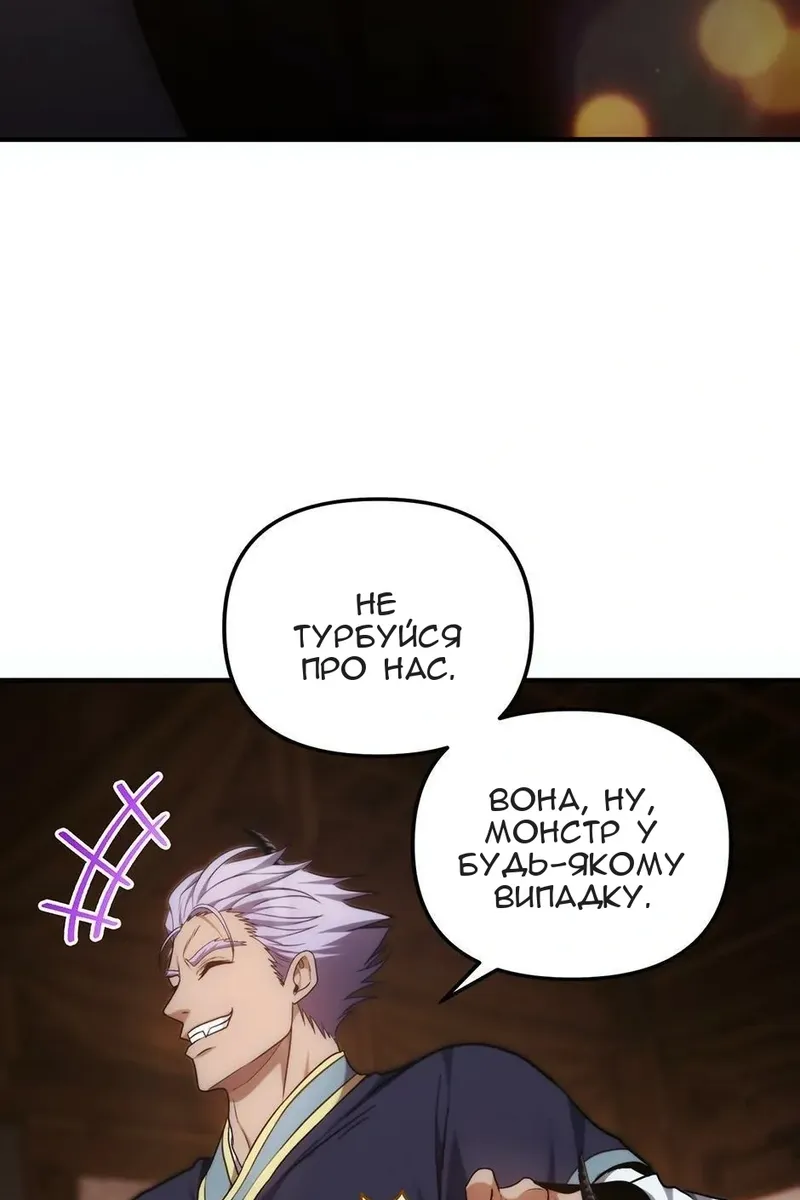 Сторінка 101