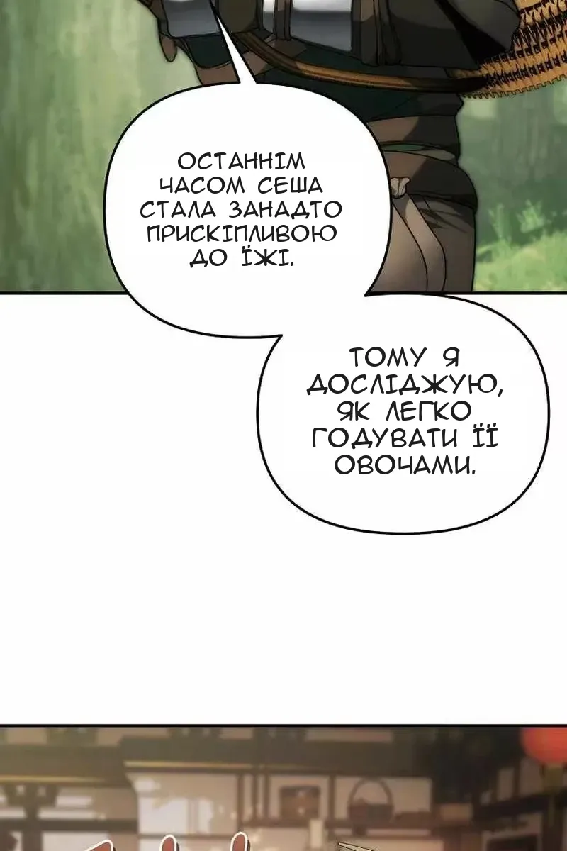 Сторінка 44