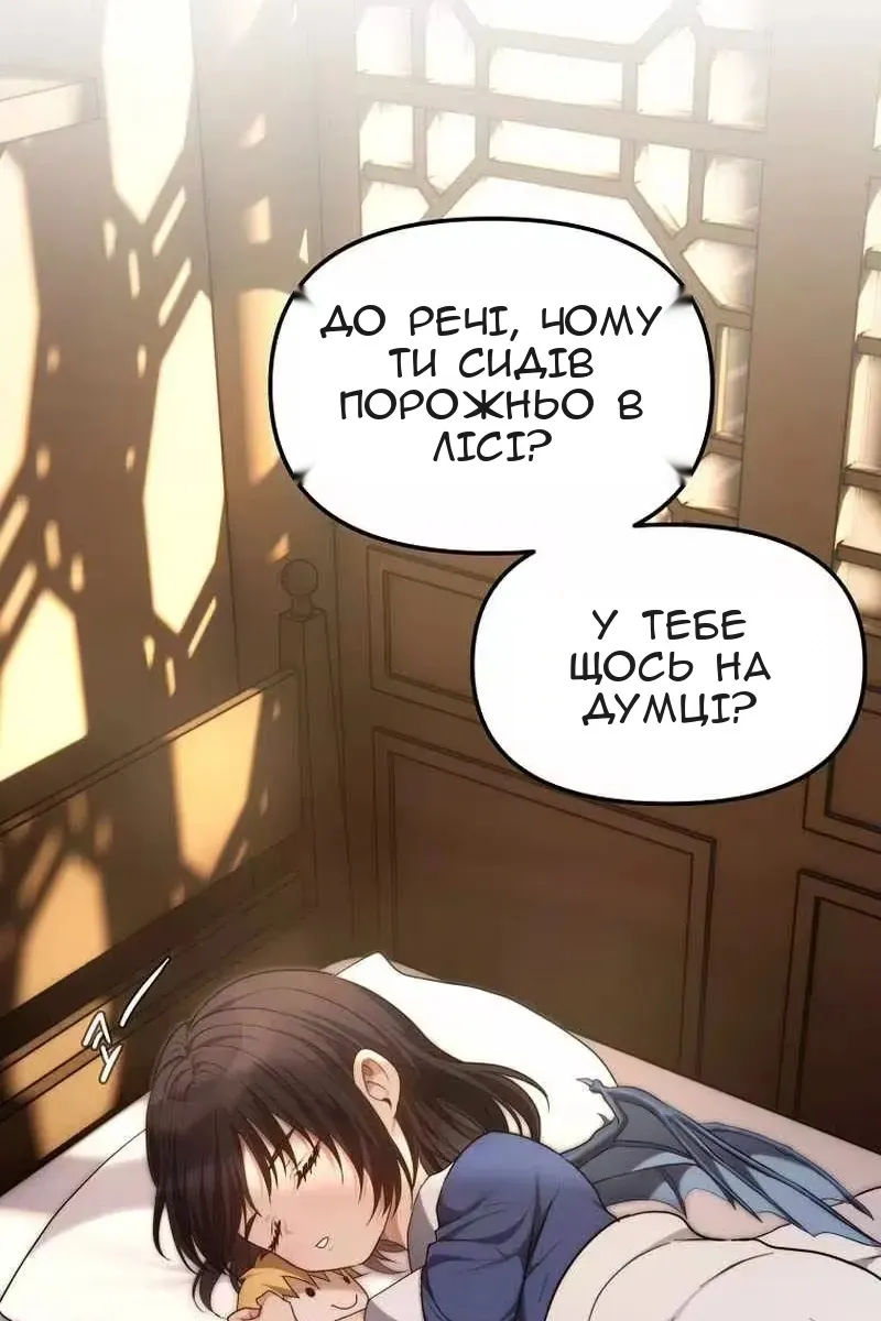Сторінка 59