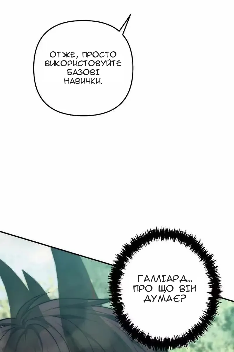 Сторінка 80