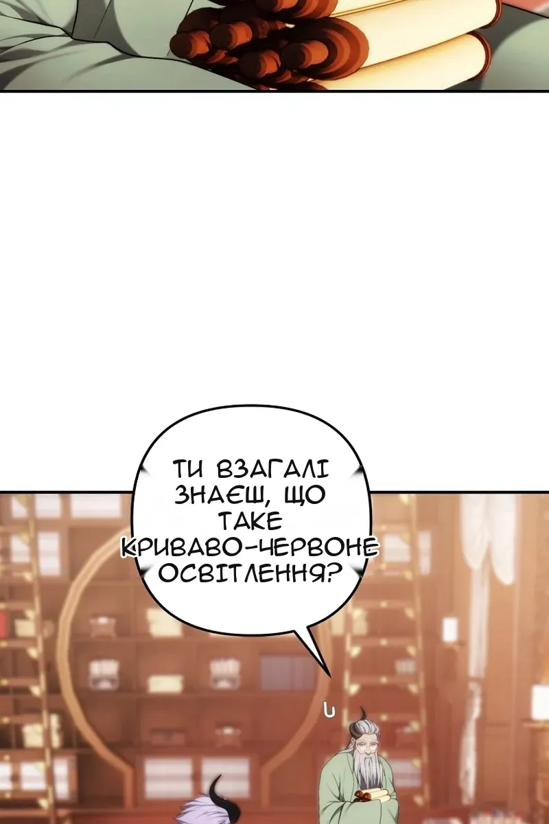 Сторінка 6