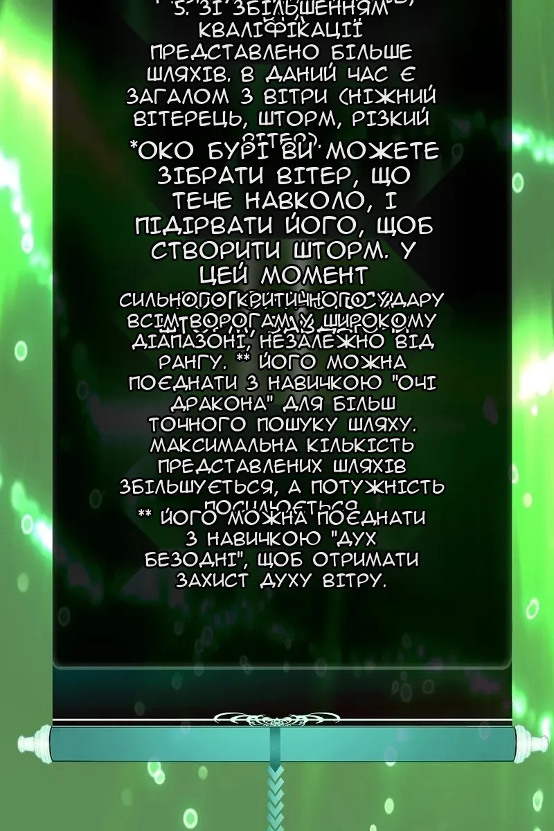 Сторінка 88