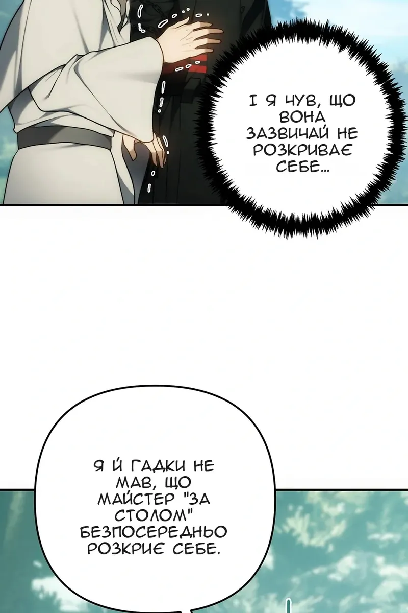Сторінка 83