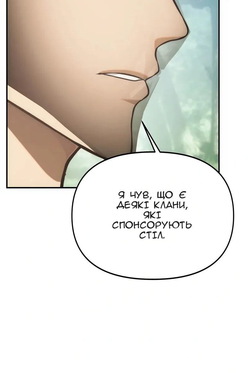 Сторінка 110
