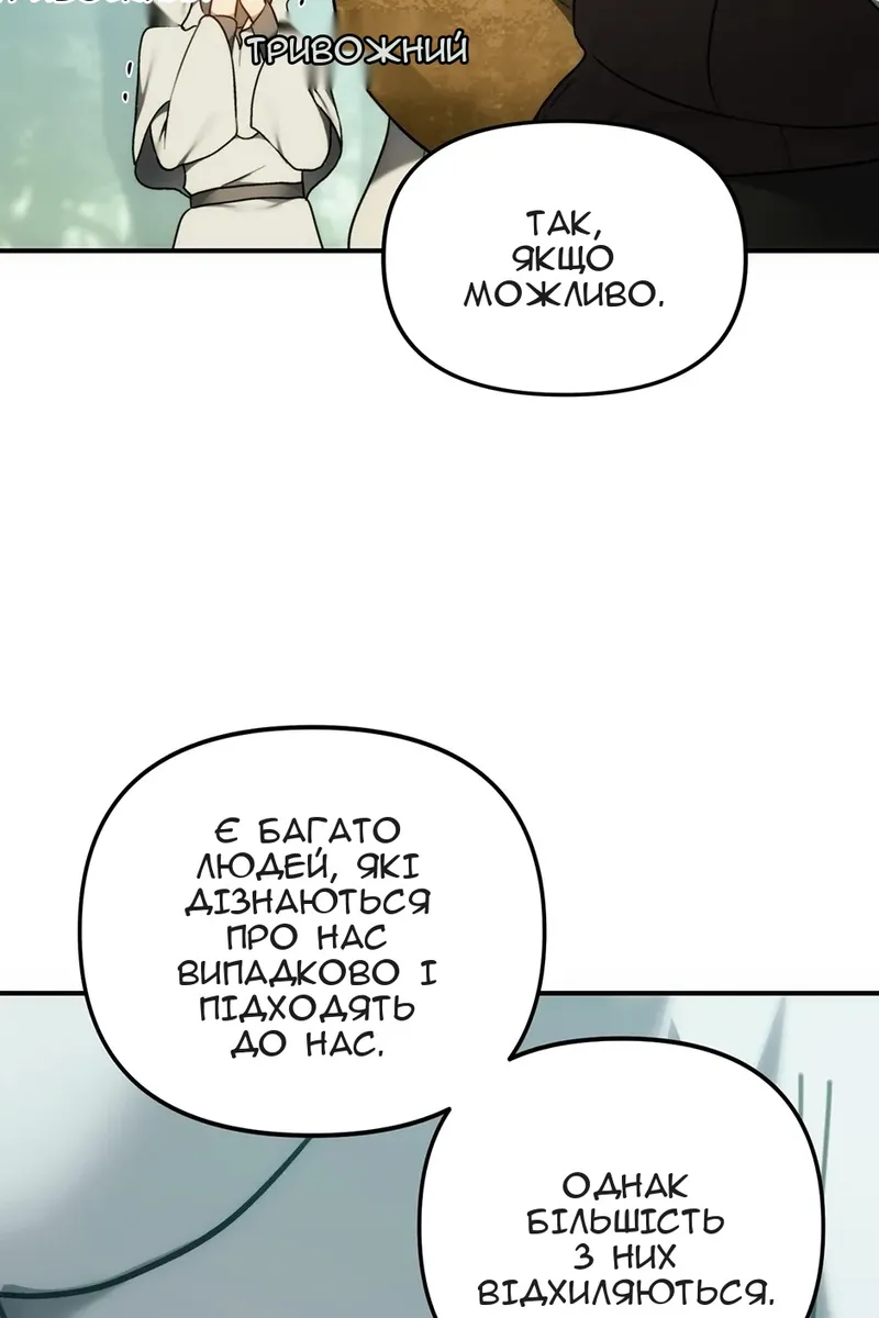 Сторінка 112