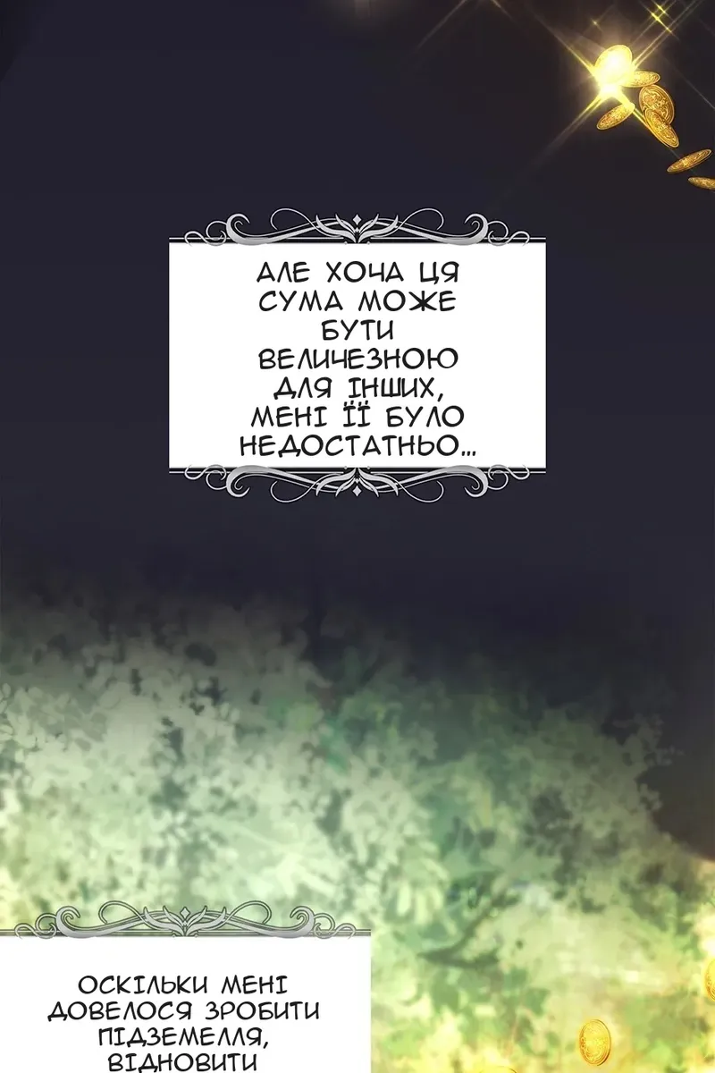 Сторінка 12