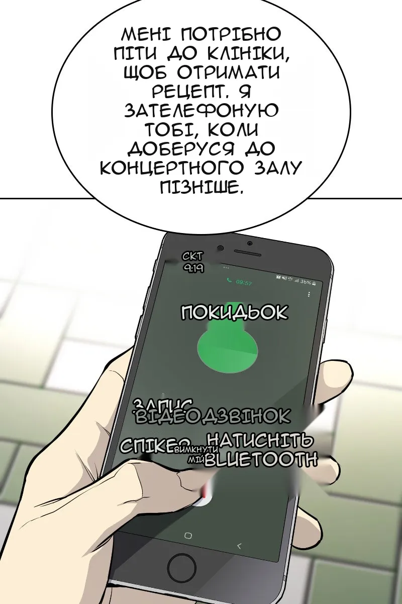 Сторінка 8