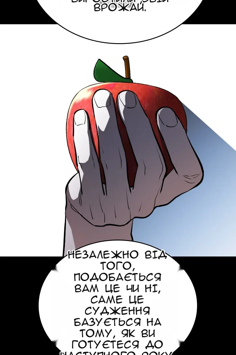Сторінка 98
