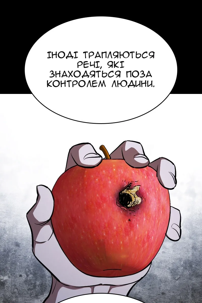 Сторінка 101