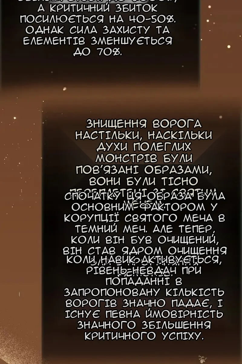 Сторінка 87