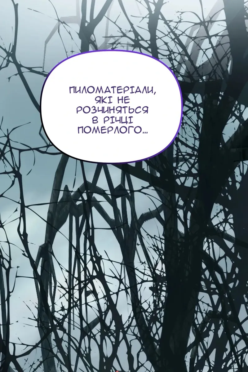 Сторінка 79
