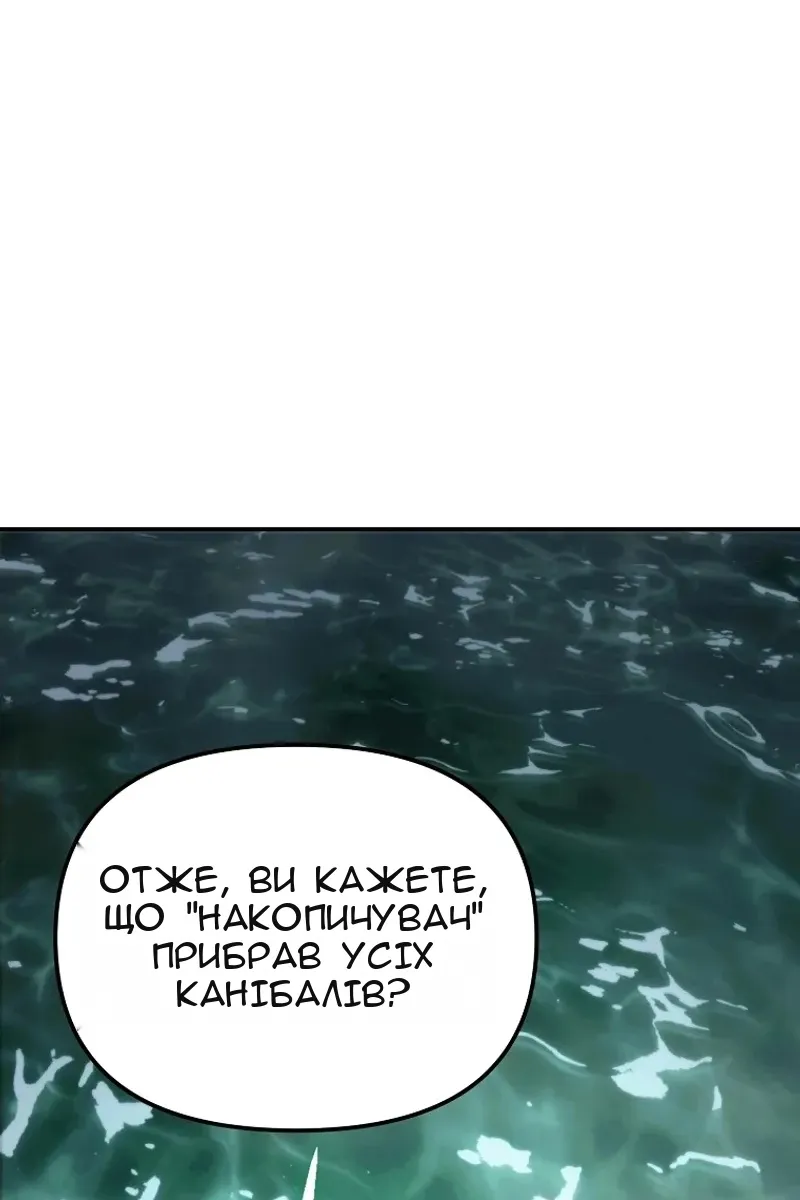 Сторінка 61