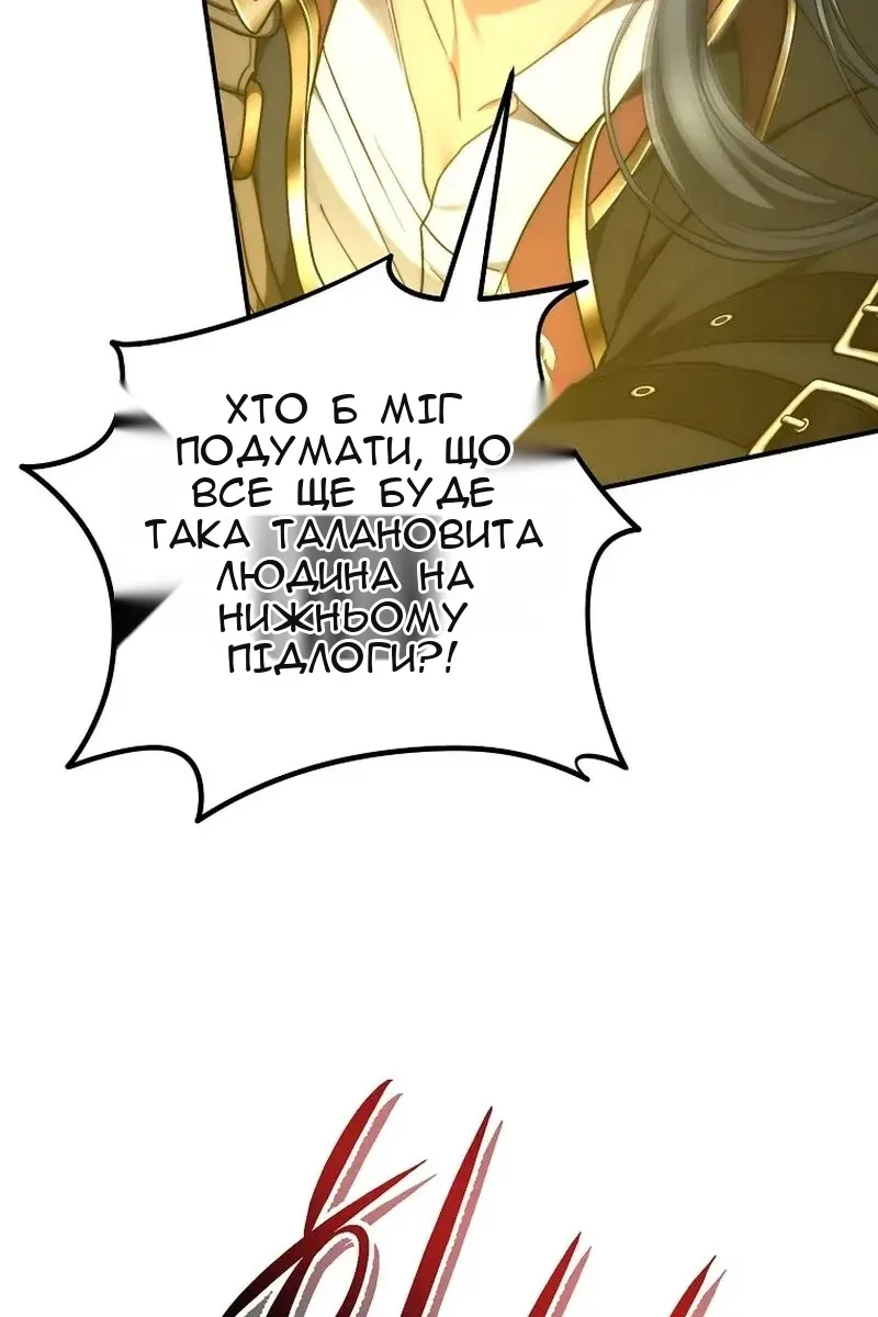Сторінка 81