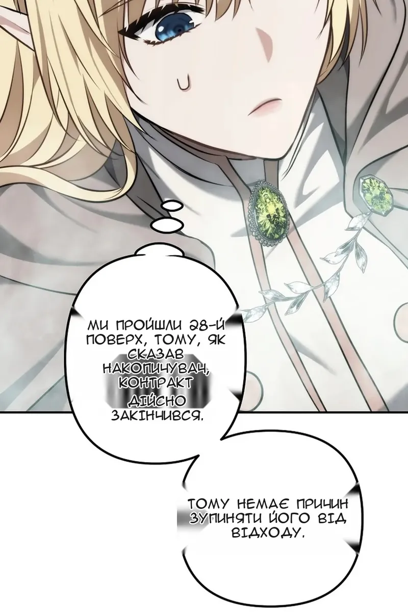 Сторінка 112