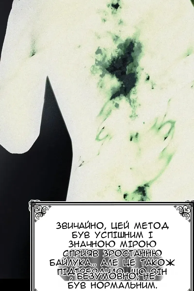 Сторінка 105