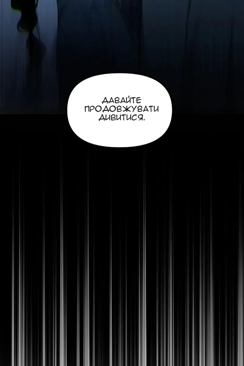Сторінка 54
