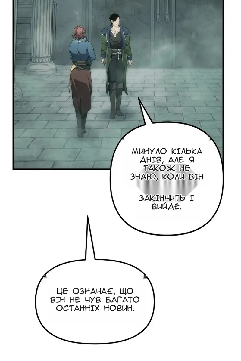 Сторінка 101