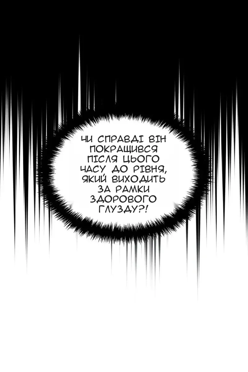 Сторінка 110