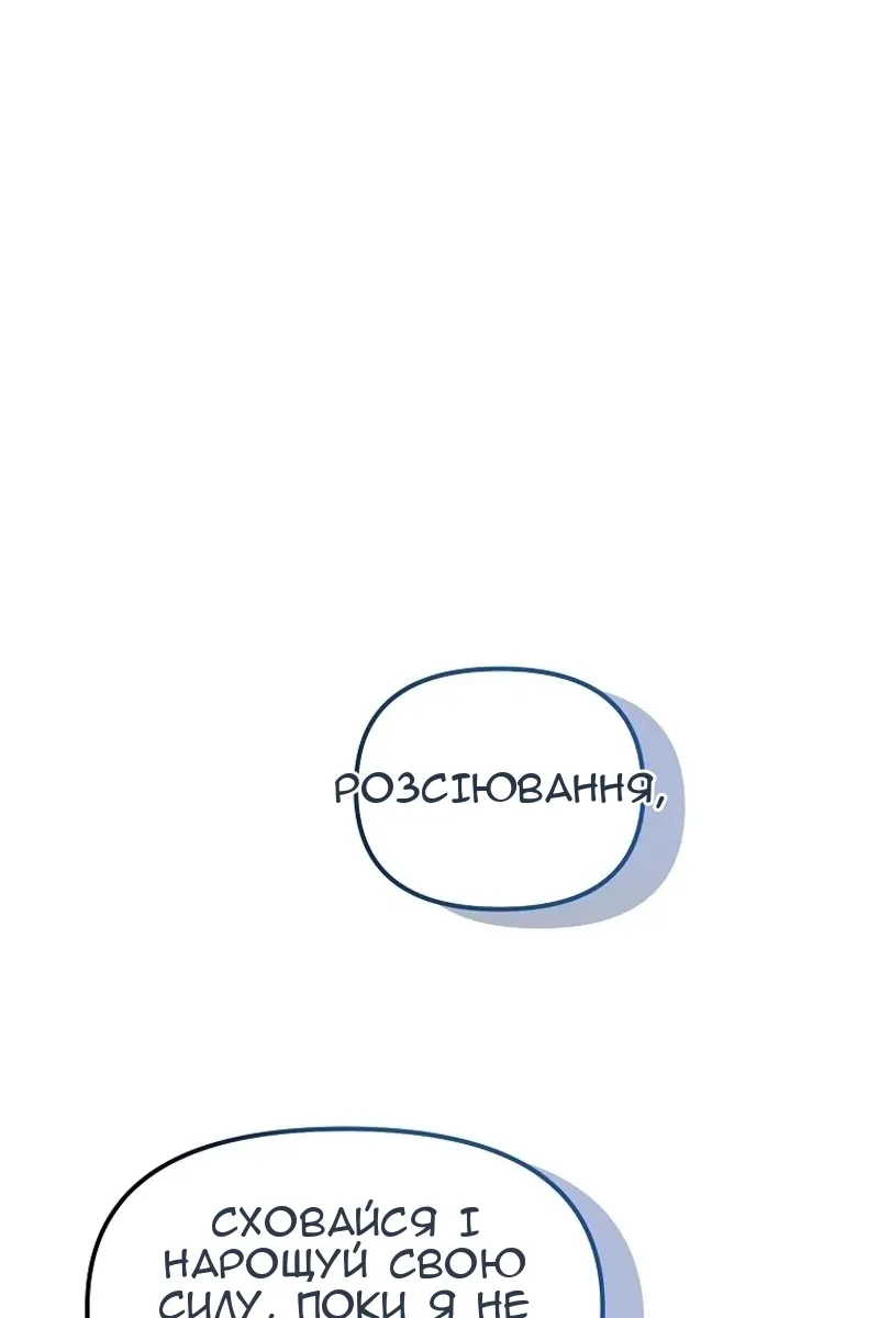 Сторінка 110