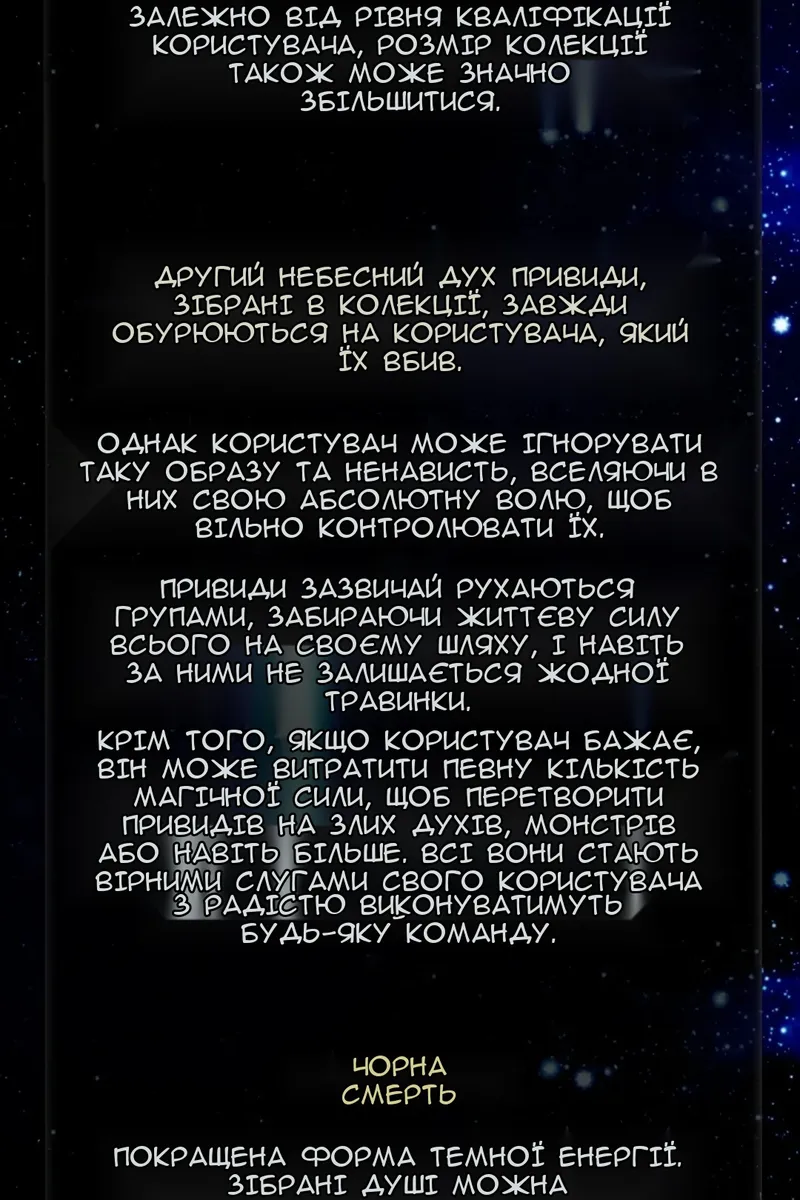 Сторінка 86