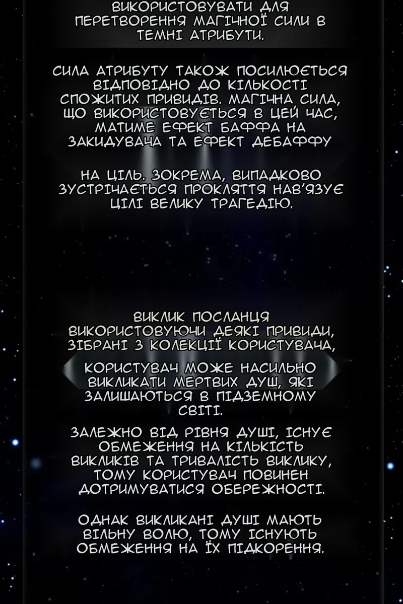 Сторінка 87