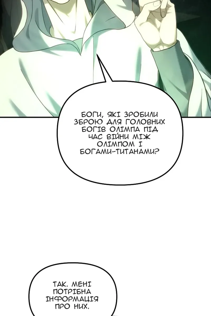 Сторінка 101