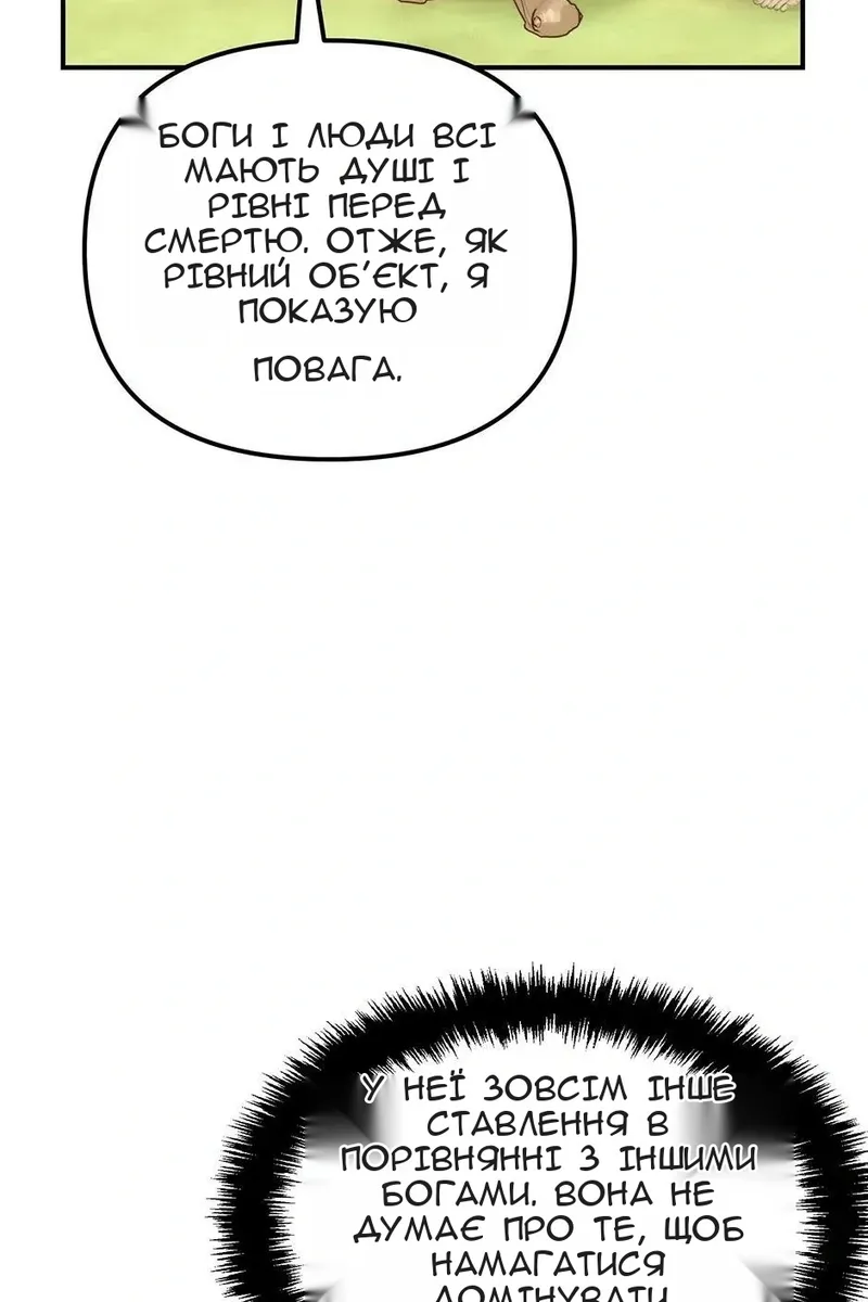 Сторінка 74