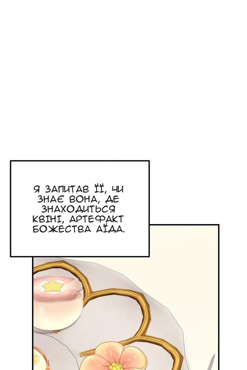 Сторінка 79