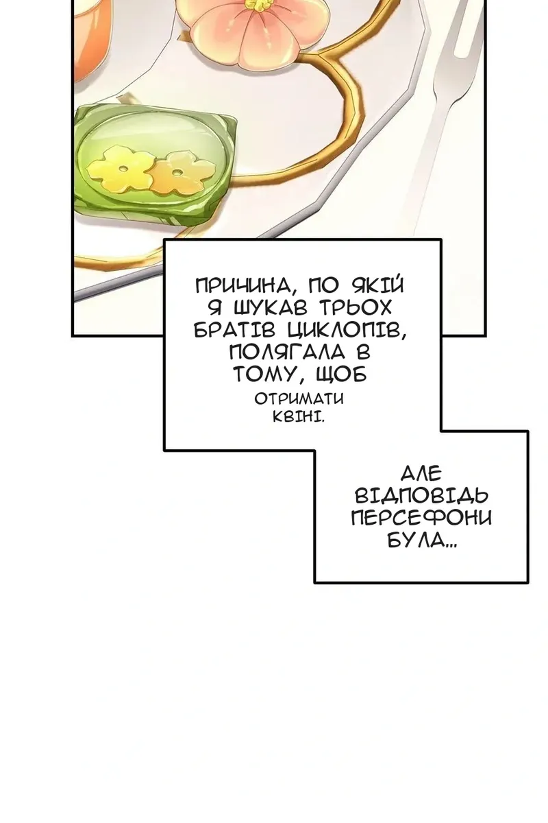 Сторінка 80