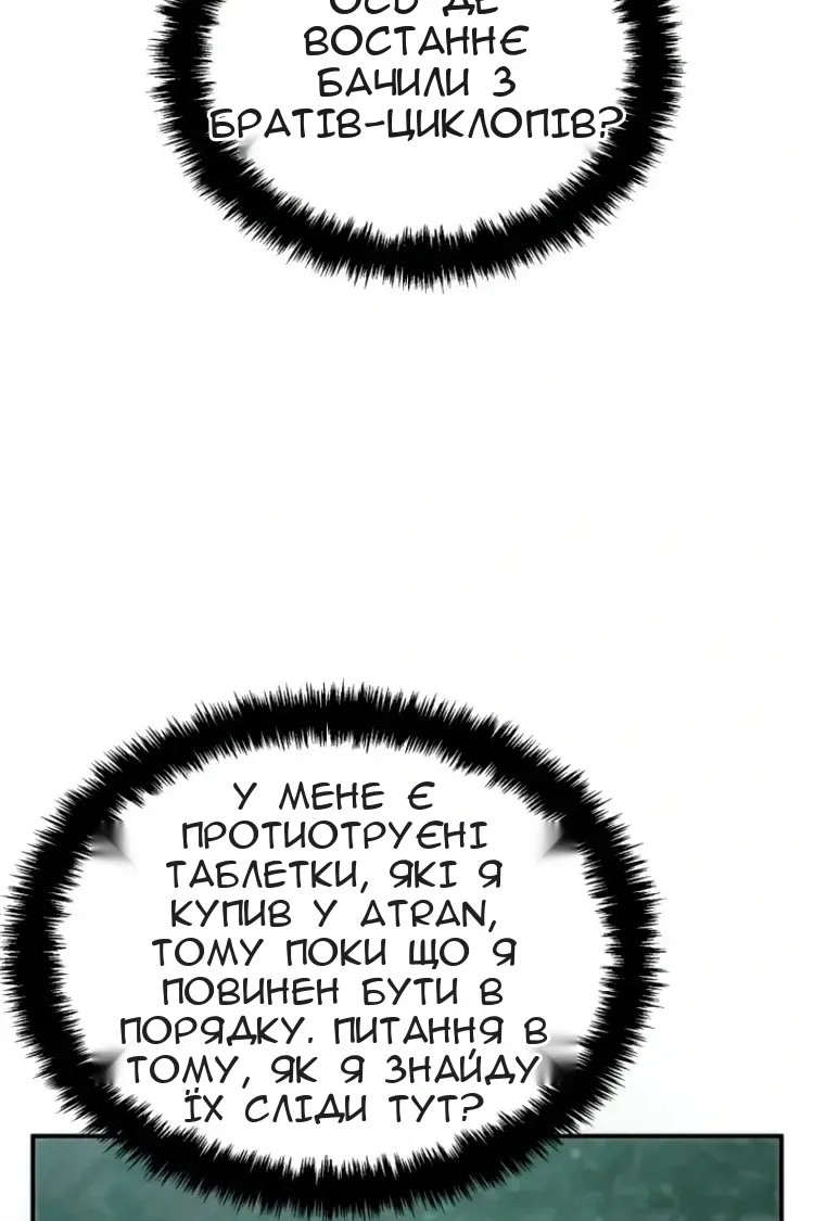 Сторінка 112