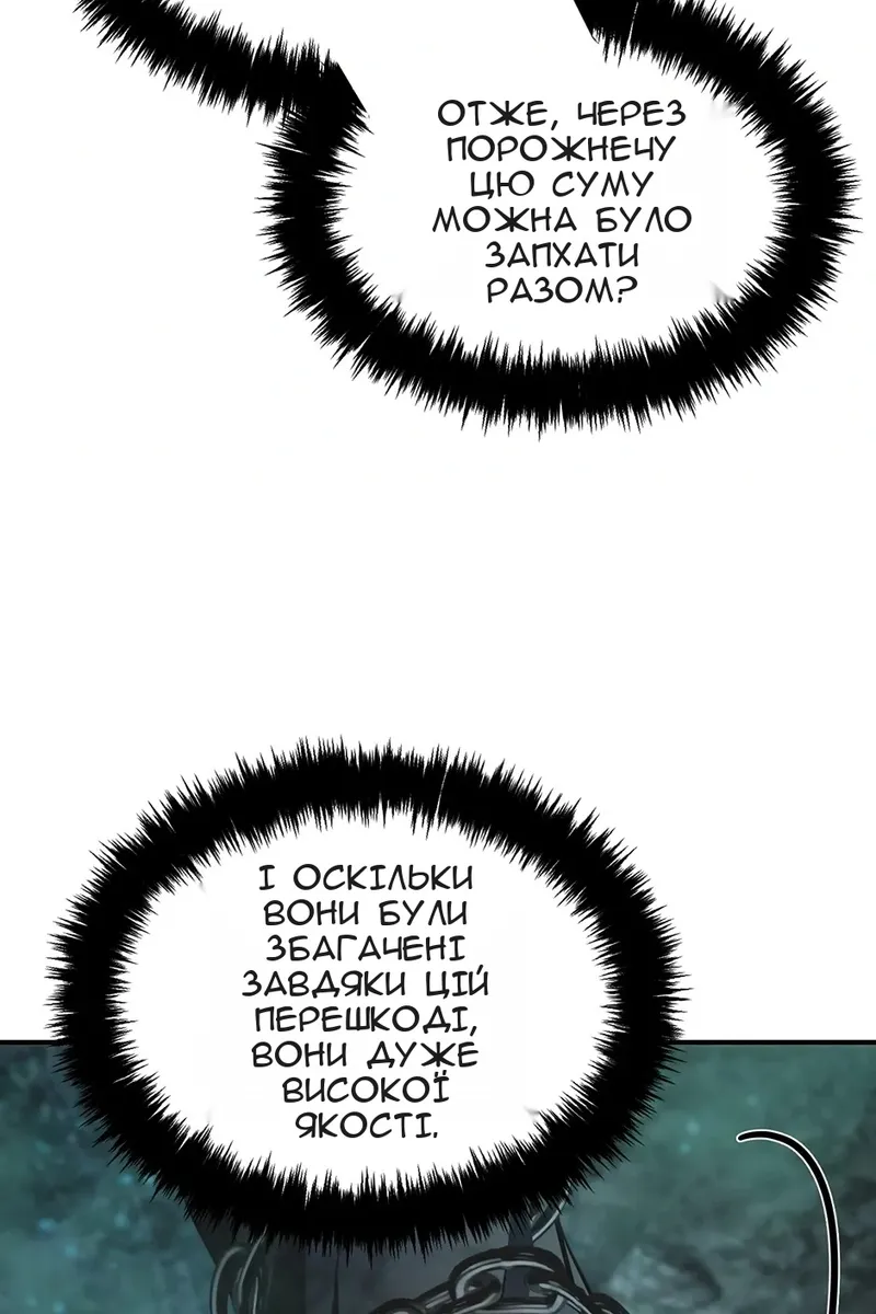 Сторінка 101