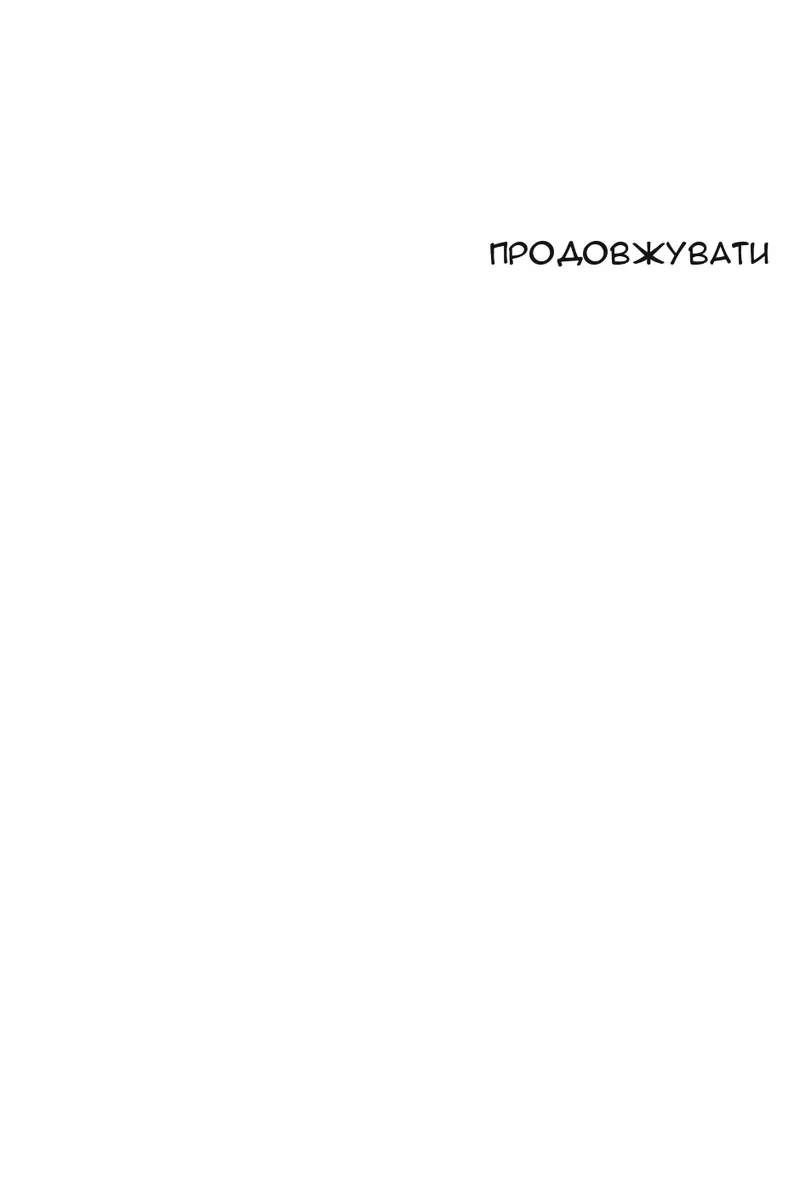 Сторінка 122