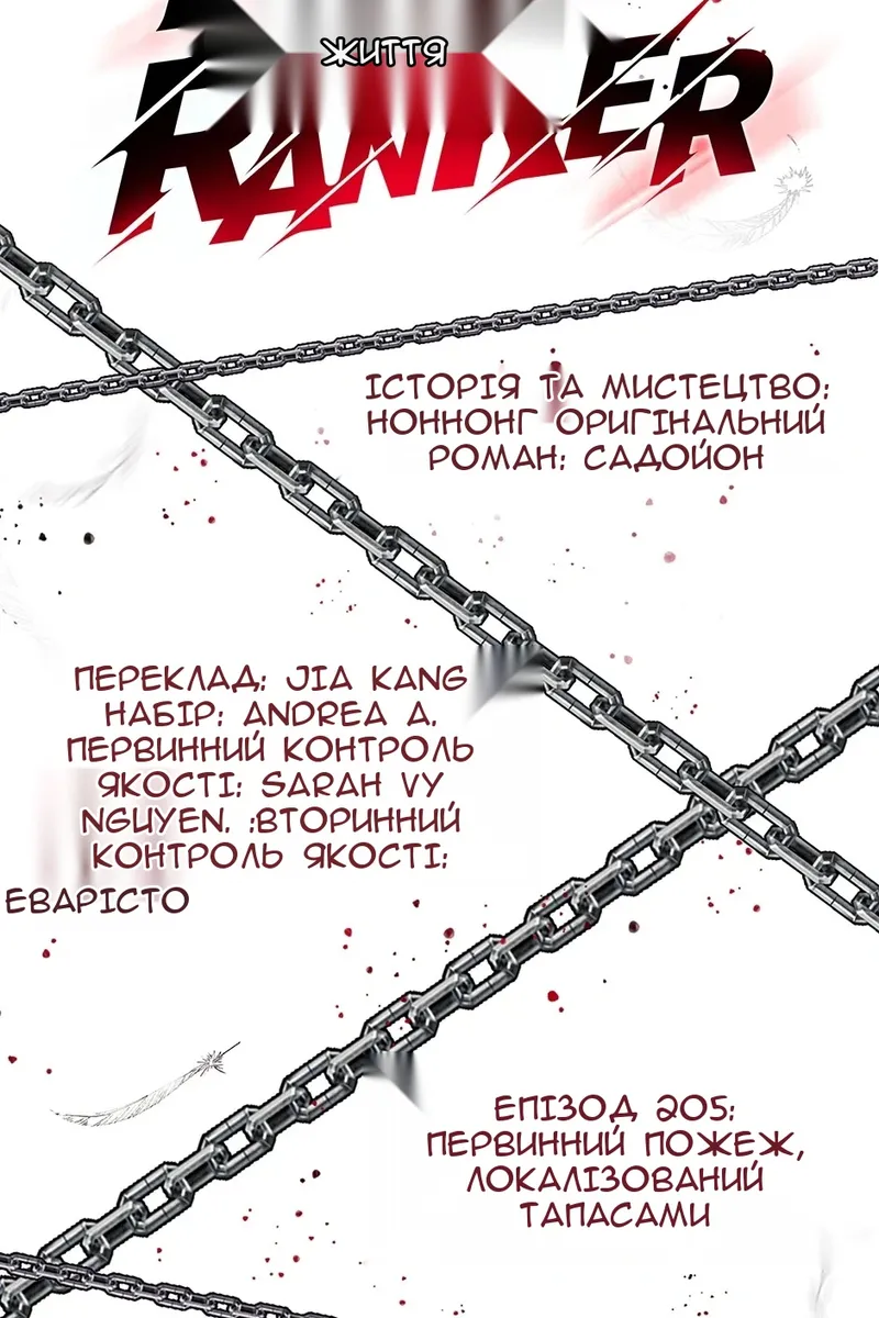 Сторінка 18