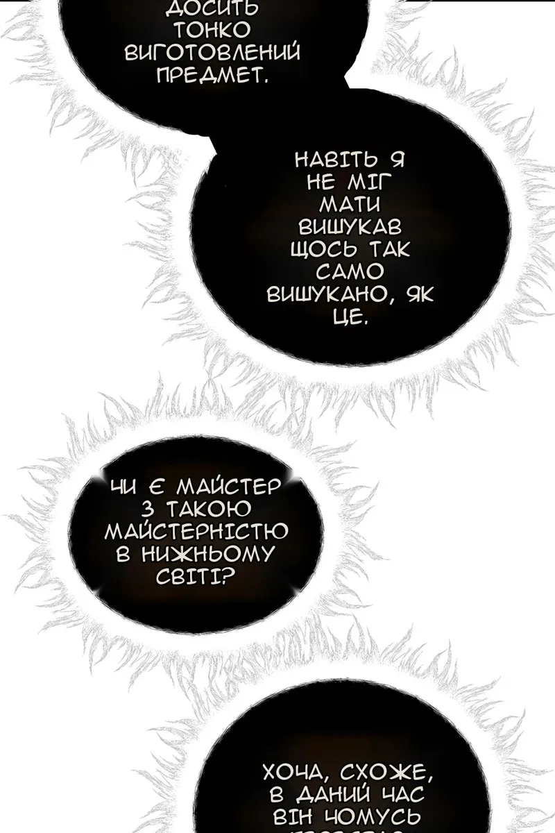 Сторінка 76