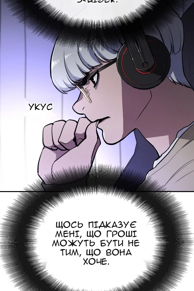 Сторінка 8