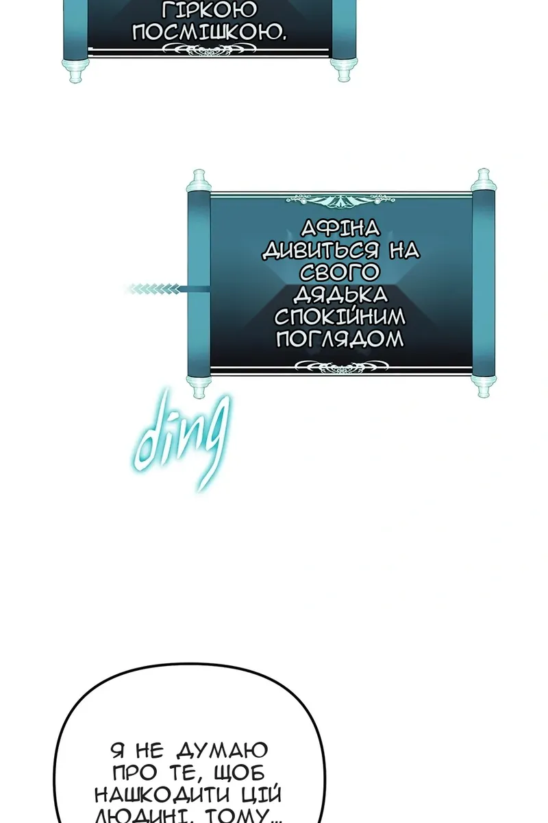 Сторінка 21