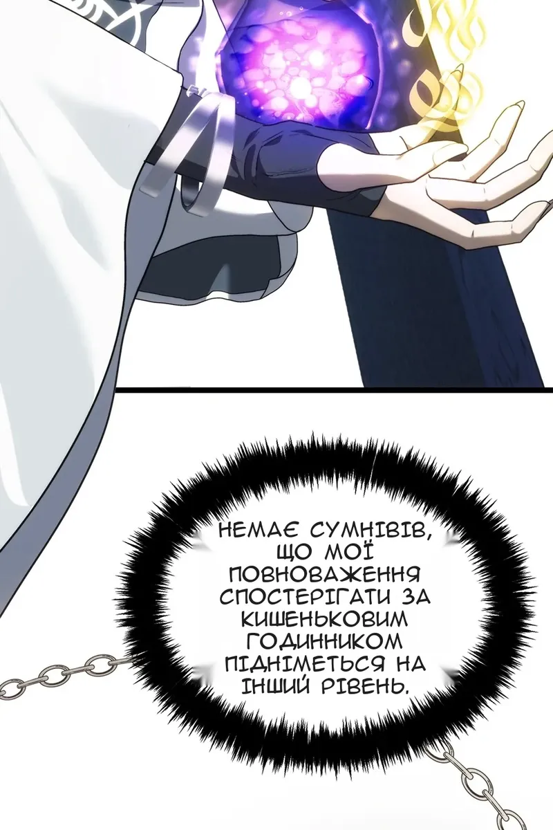 Сторінка 87