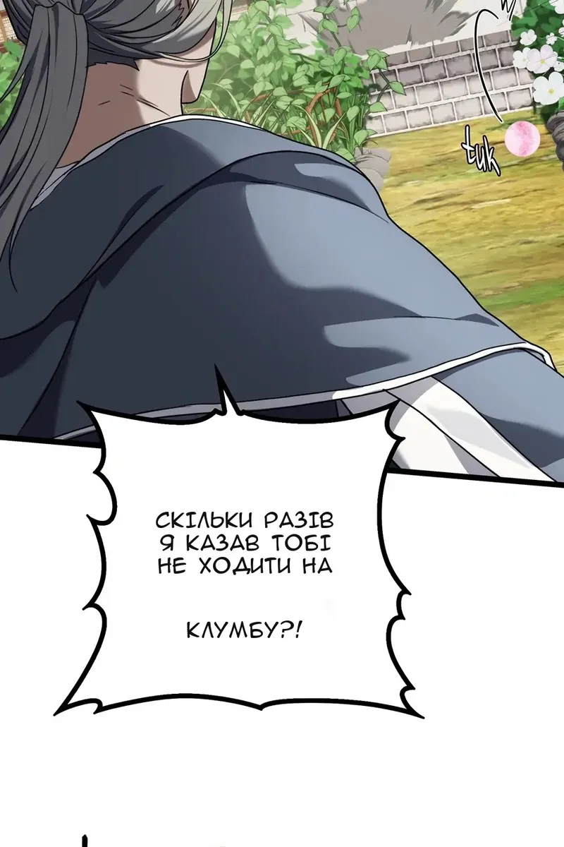 Сторінка 52