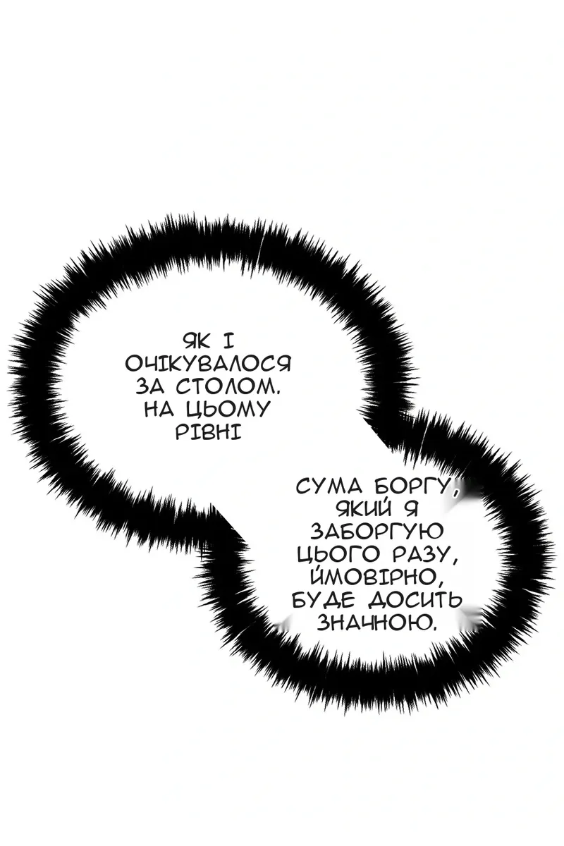 Сторінка 75