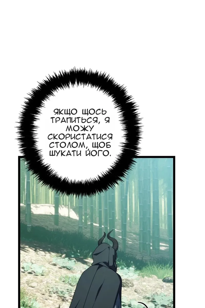 Сторінка 54
