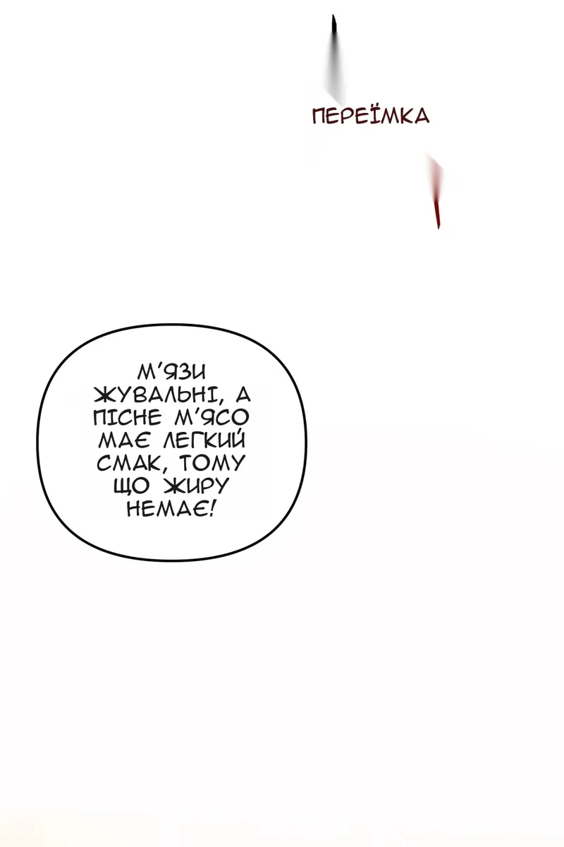 Сторінка 60