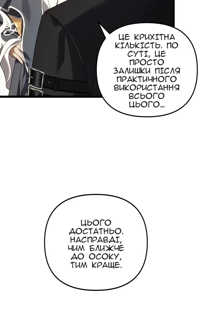 Сторінка 98