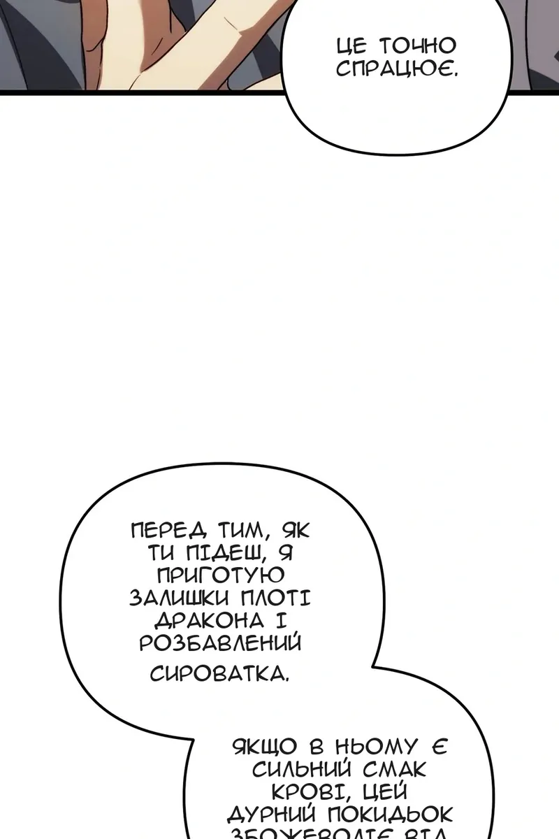 Сторінка 112