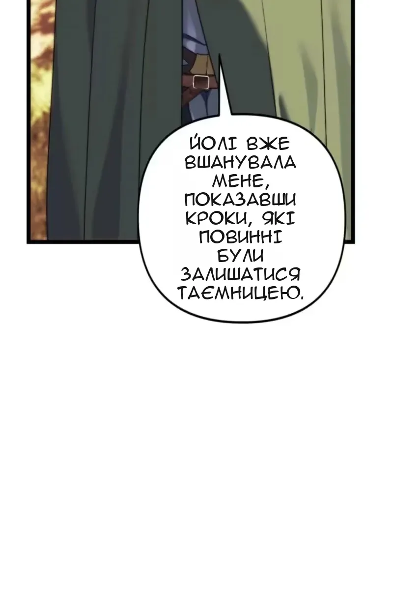 Сторінка 89
