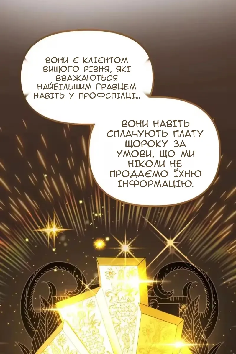 Сторінка 79