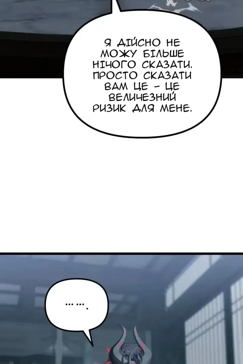 Сторінка 87
