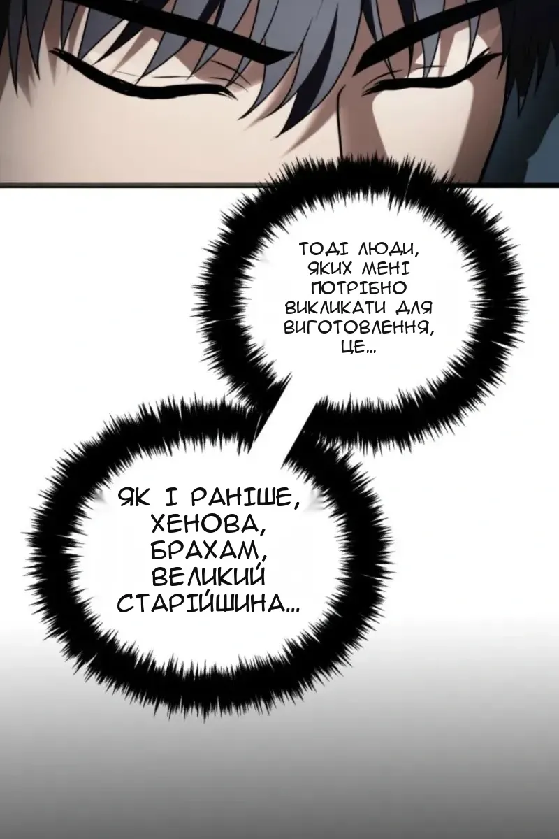 Сторінка 119