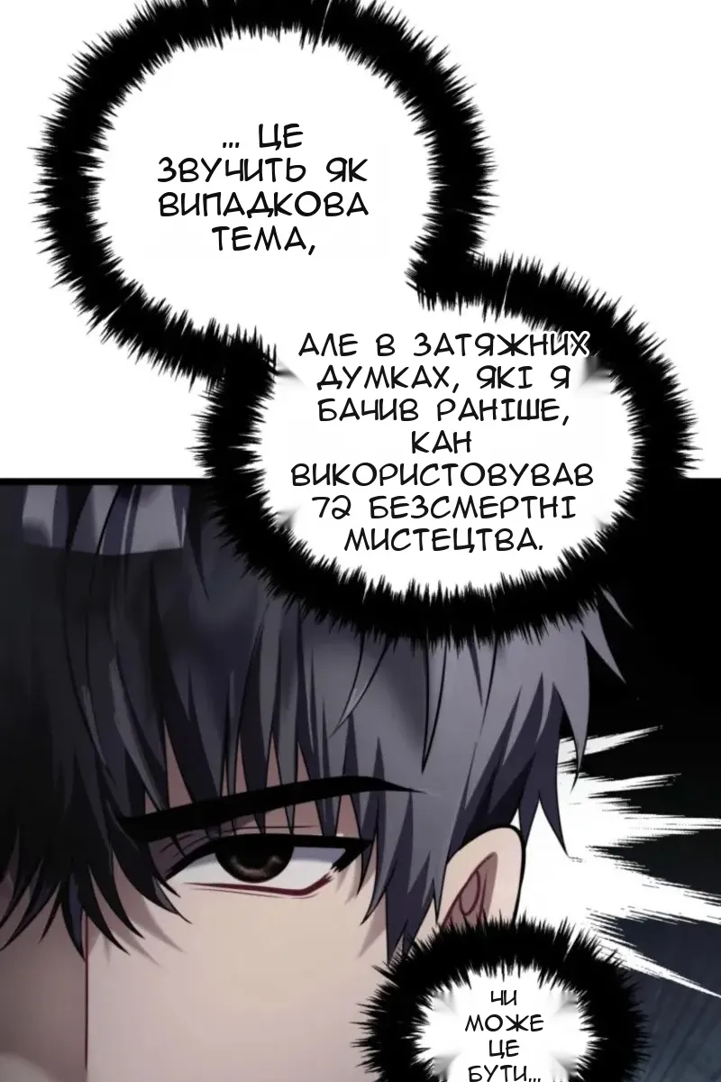 Сторінка 18