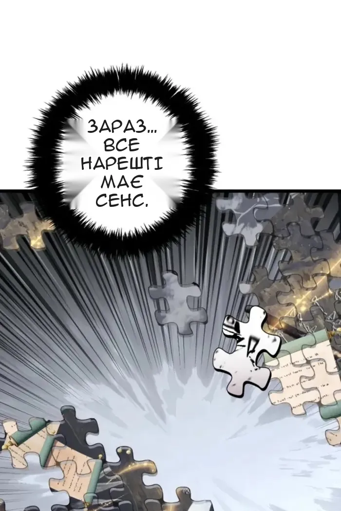 Сторінка 61