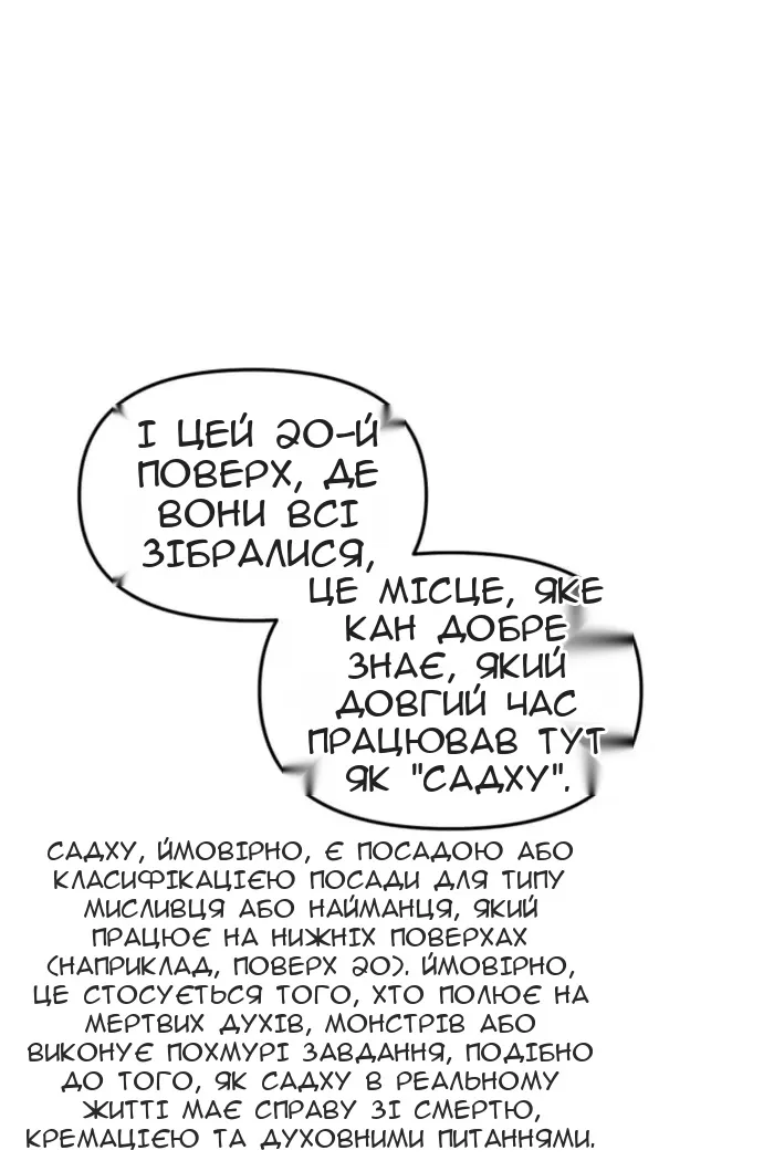 Сторінка 77